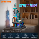 Lumibricks 17010 Data Workstation