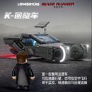 Lumibricks 23001 K-Car