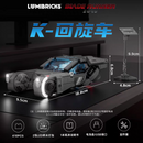 Lumibricks 23001 K-Car