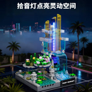 Lumibricks 17014 Neon Garden