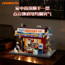 Lumibricks 19017 Street-corner general store