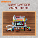 Lumibricks 19017 Street-corner general store