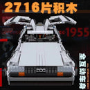 JIE STAR 92004 Return To The Future DeLorean DMC-12 2716pcs JIE STAR