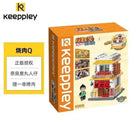 keeppley Naruto Mini Street View QMAN
