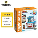 keeppley Naruto Mini Street View QMAN