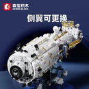 SEMBO 203337 space station core module sembo