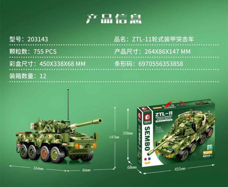 SEMBO 203143 ZTL-11 Wheeled Armored Assault Vehicle sembo