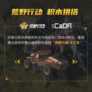 CaDA C64002 Wilderness Action Karting RC 788pcs CADA