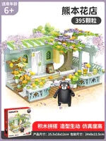 Inbrixx 880014 Kumamon Flower Shop-Afobrick