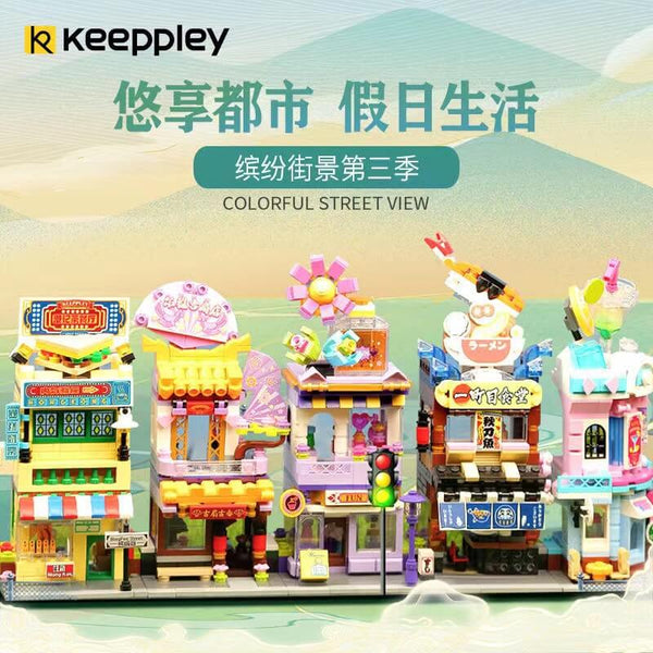 Keeppley Colorful Street View Season 3 Keeppley