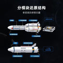 Keeppley K10203 Long March 5 Keeppley