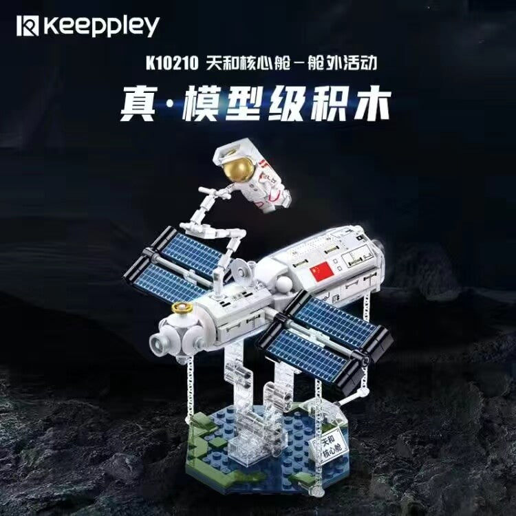 Keeppley K10210 Tianhe core module Keeppley