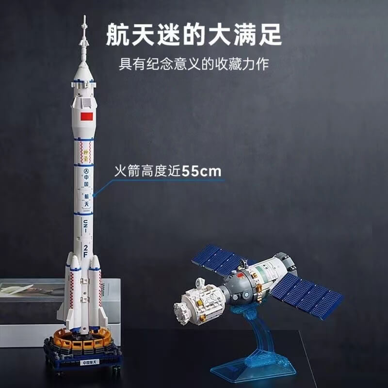 Keeppley K10211 Long March 2F and Shenzhou Spacecraft Keeppley