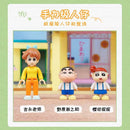 Keeppley K20611 Crayon Shin Chan Kindergarten Afobrick