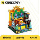 Keeppley Palace Museum Culture Series 4 in 1 Keeppley