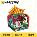 Keeppley Palace Museum Culture Series 4 in 1 Keeppley