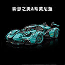 MOYU BLOCK MY88001B Lamborghini Lambo V12 tiffany blue 2527pcs MOYU BLOCK