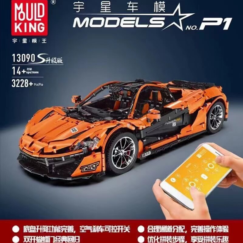 Mould King 13090S McLaren P1 hypercar 3228pcs Mould King