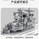 PANLOS 637003 Essex Class Aircraft Carrier PANLOS