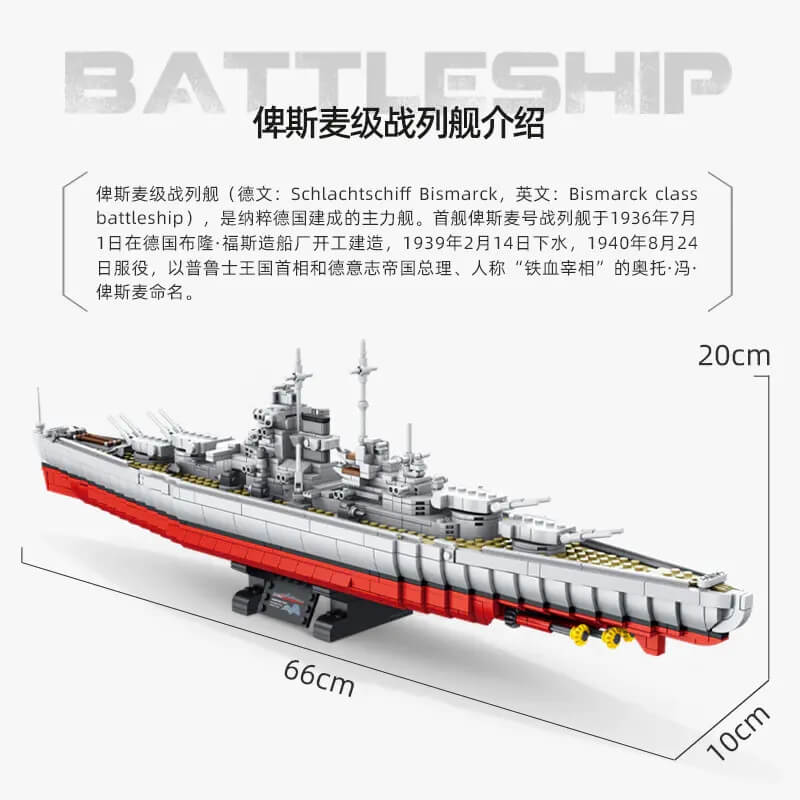 PANLOS 637004 Bismarck-class battleship PANLOS