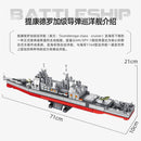 PANLOS 637007 Ticonderoga-Class Cruiser PANLOS