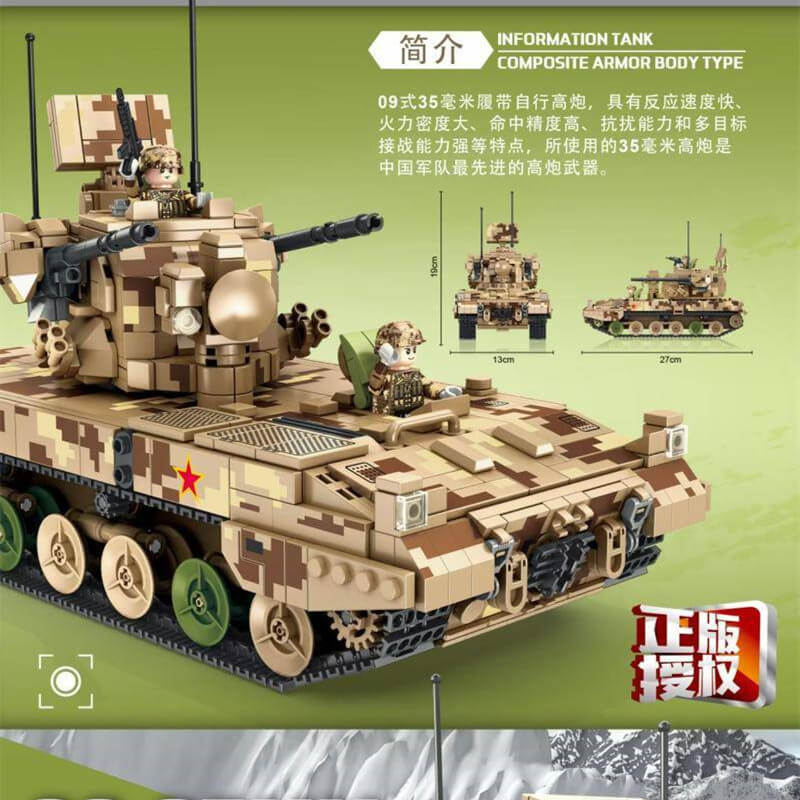 PANLOS 688006 09 35MM Tracked Self-propelled Artillery PANLOS