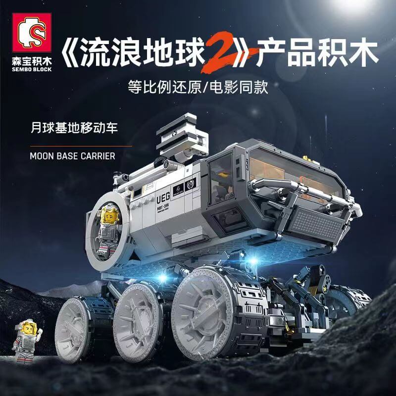 SEMBO 107104 The Wandering Earth Moon Base Carrier Afobrick