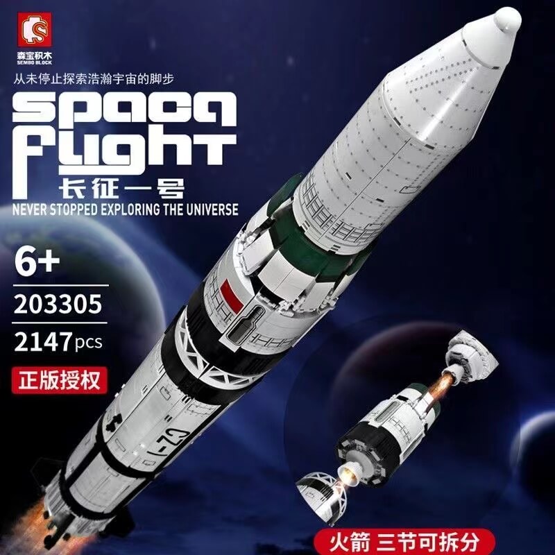 SEMBO 203305 Long March 1 rocket sembo