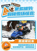 SEMBO 704000 Ski Resort sembo