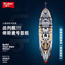 SLUBAN Military Battleship Bismarck 1/350 Sluban