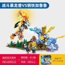 Sembo Digital Monster Series Afobrick