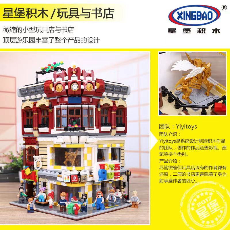XINGBAO XB-01006 Toys and Bookstore Afobrick