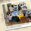 XINGBAO XB-01037 China Style urban village XINGBAO