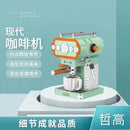 ZHEGAO 01008 modern Coffee Machine mini brick 640pcs ZHEGAO